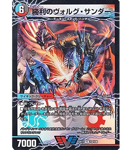 サンダー デュエルマスターズカード 約200枚セット Amazon.co.jp: デュエルマスターズ 【サンダー・ティーガー】 DMR02